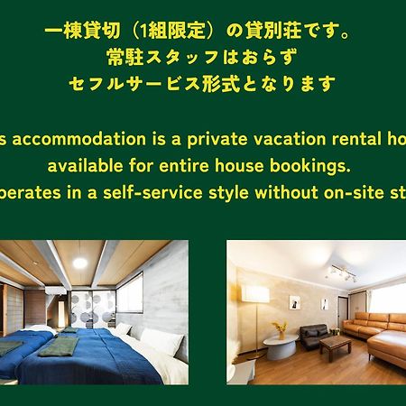 Holiday Cottage Beppu Ichiya מראה חיצוני תמונה